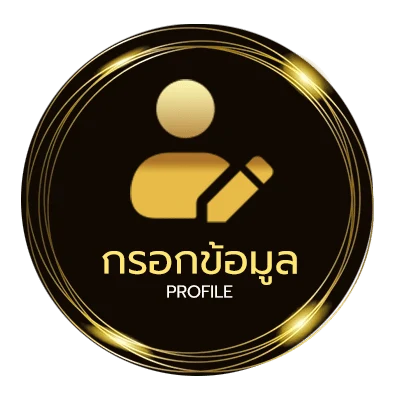 ข้อมูลส่วนตัว betflix ฝาก 5 รับ 50